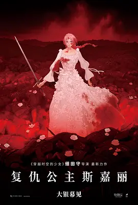 罪罚野兽电影免费观看