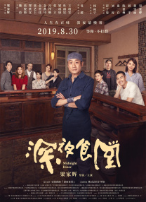国产精品亚洲国产