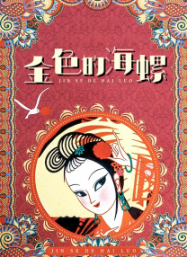 男女忍不住爽极了动态